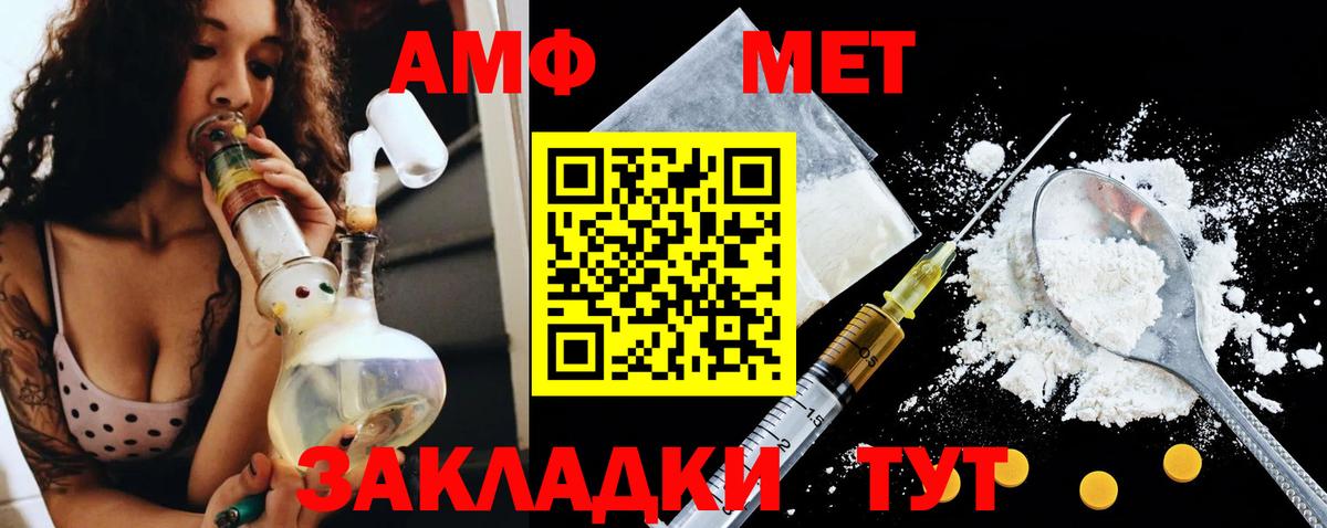 Amphetamine Розовый Чайковский