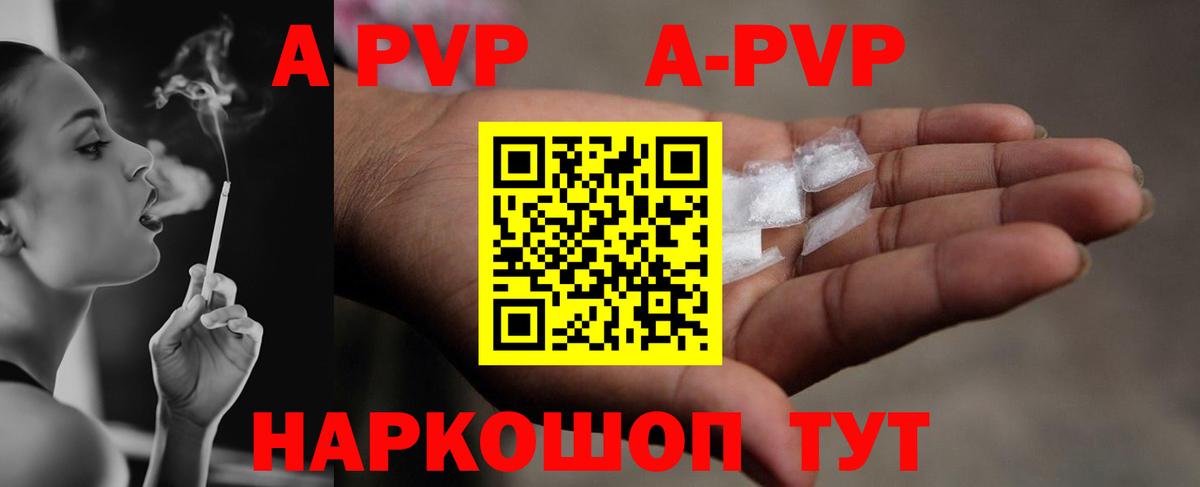 Alpha PVP крисы CK  Вход с VPN  Чайковский  Alfa_PVP кристаллы 
