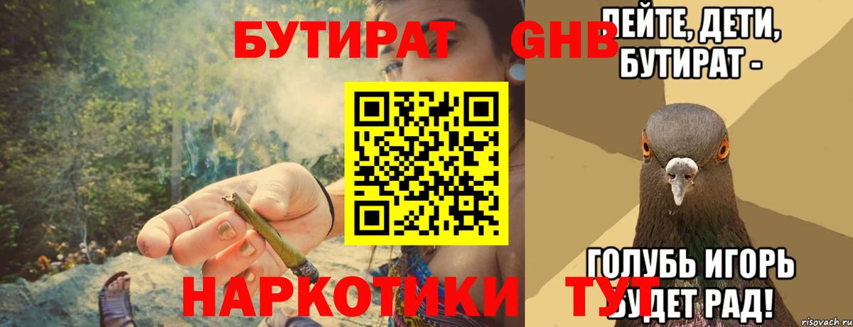 Чайковский  Бутират  Вход с VPN  Бутират вода 