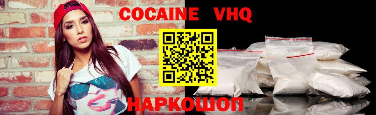 Чайковский  COCAIN VHQ  Кокаин Fish Scale  Вход с VPN 