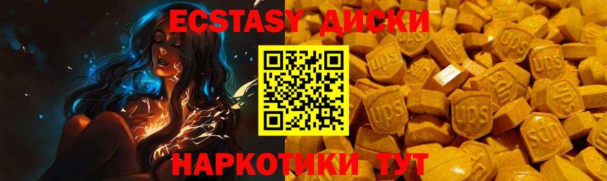 Чайковский  ЭКСТАЗИ  Ecstasy таблы  Вход с VPN  Ecstasy 280мг 