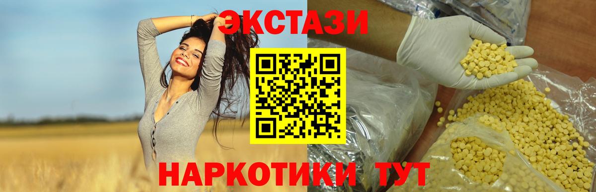 ЭКСТАЗИ MDMA Чайковский