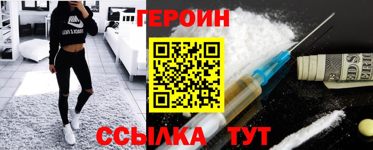 ГЕРОИН  Вход с VPN  Чайковский  ГЕРОИН герыч 