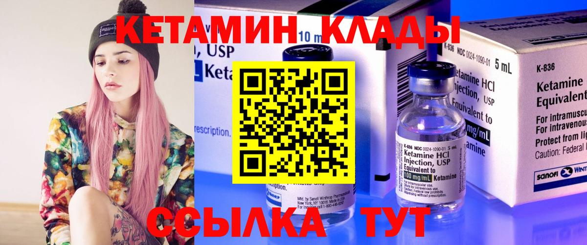 Чайковский  сайты даркнета наркотические препараты  Вход с VPN  КЕТАМИН VHQ  Кетамин VHQ 