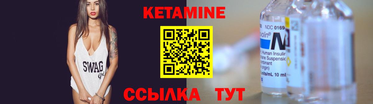 Кетамин ketamine Чайковский
