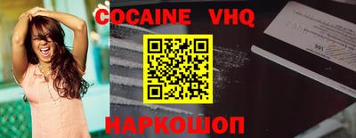 альфа пвп VHQ Малоярославец