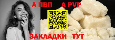 ALPHA PVP Моздок