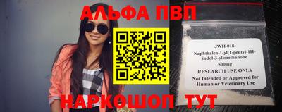 альфа пвп VHQ Малоярославец