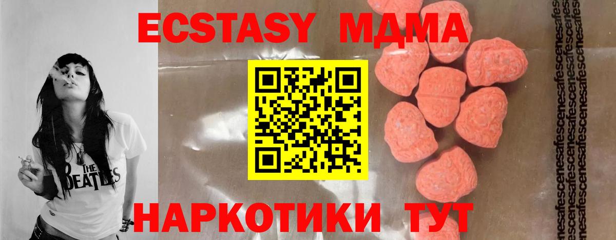 Чайковский  MDMA crystal  Вход с VPN 