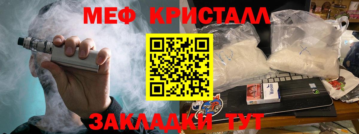 МЕФ мука  Меф  МЕФ мука  Чайковский  Вход с VPN 