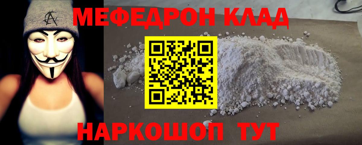 МЕФ кристаллы Чайковский