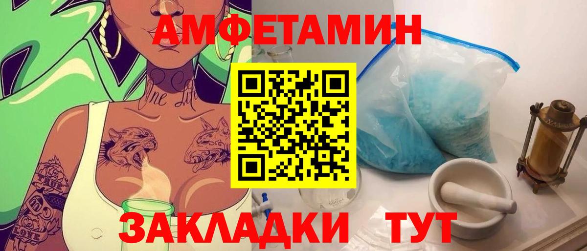 МЕТАМФЕТАМИН пудра Чайковский