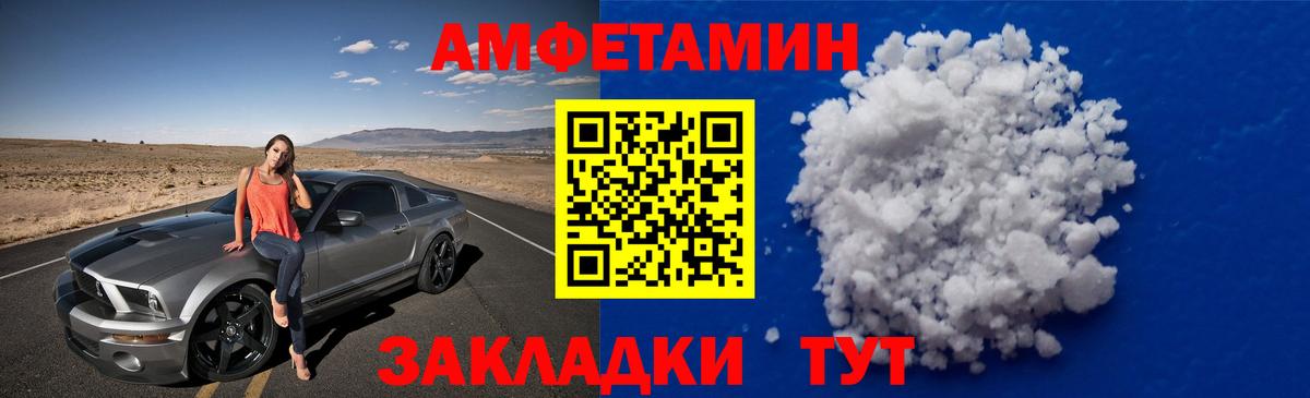Чайковский  МЕТАМФЕТАМИН Methamphetamine  Вход с VPN 