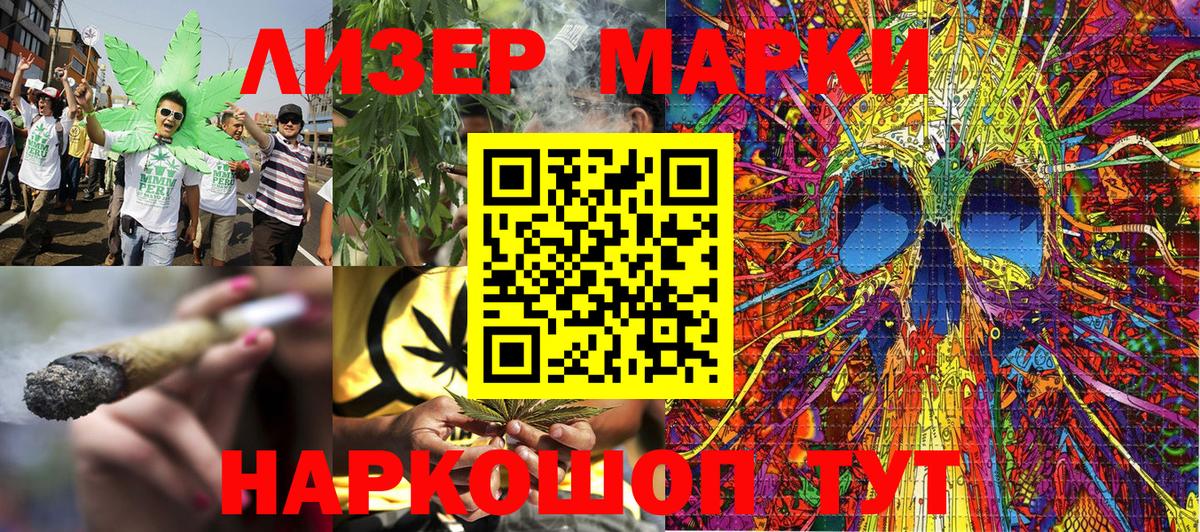 Марки NBOMe  Вход с VPN  Марки 25I-NBOMe 1,5мг  Чайковский  Марки 25I-NBOMe 1,5мг 
