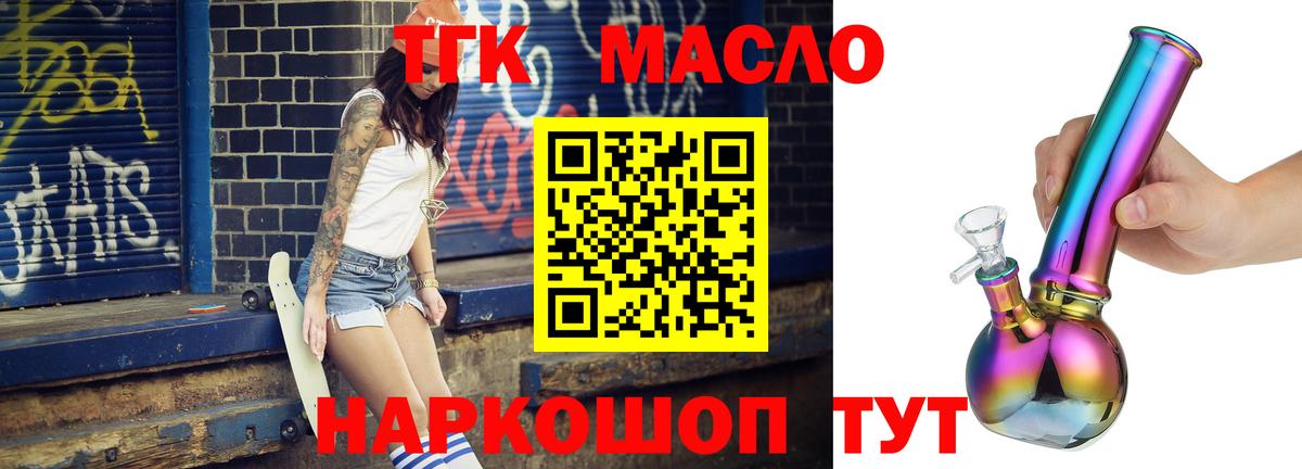 Дистиллят ТГК вейп с тгк Чайковский