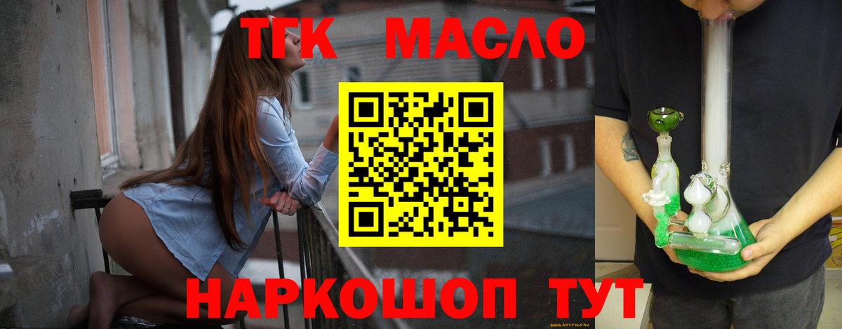 Чайковский  Дистиллят ТГК вейп с тгк  Вход с VPN  ТГК жижа 